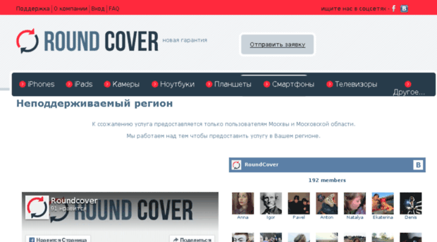 roundcover.ru