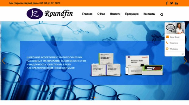 roundfin.ru