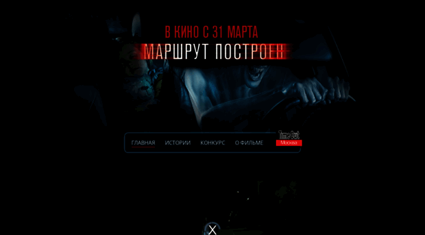 route.timeout.ru