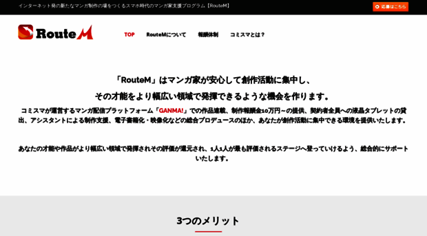 routem.jp