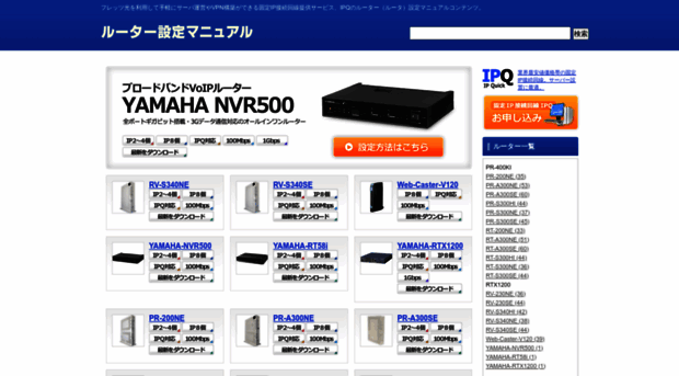 router.ipq.jp
