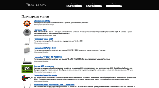 router.kz