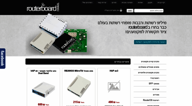 routerboard.co.il
