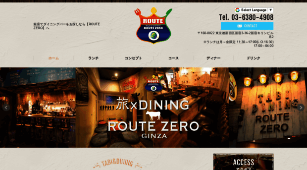 routezero.jp