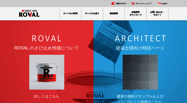 roval.co.jp