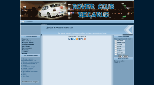rover-club.by