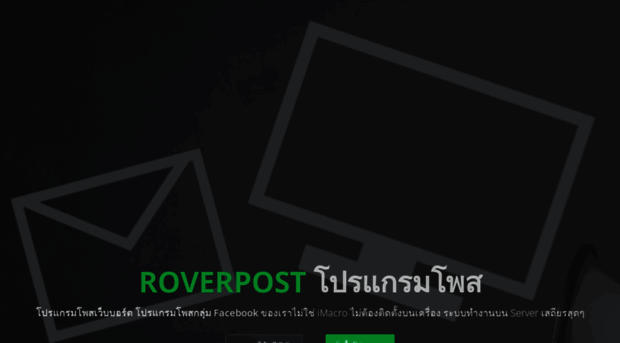 roverpost.com