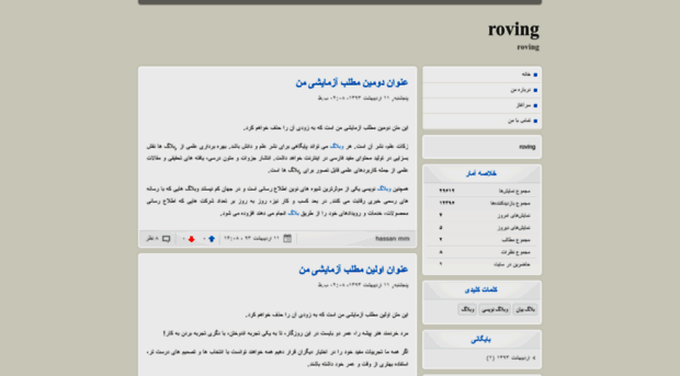 roving.blog.ir