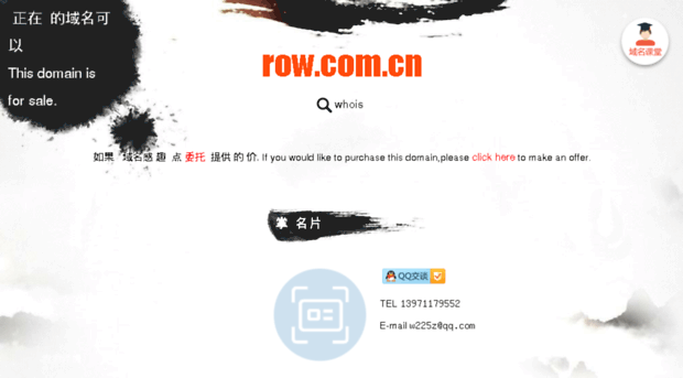 row.com.cn