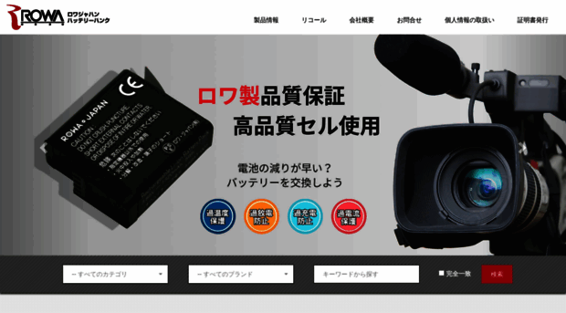 rowa.co.jp