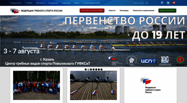 rowingrussia.ru