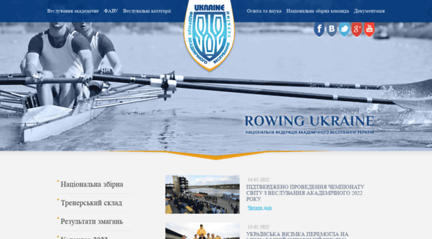 rowingukraine.org