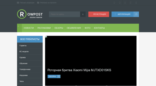 rowpost.ru