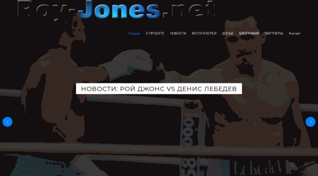 roy-jones.net