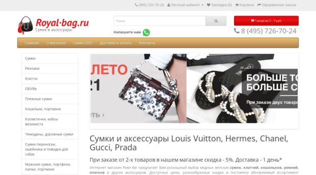 royal-bag.ru