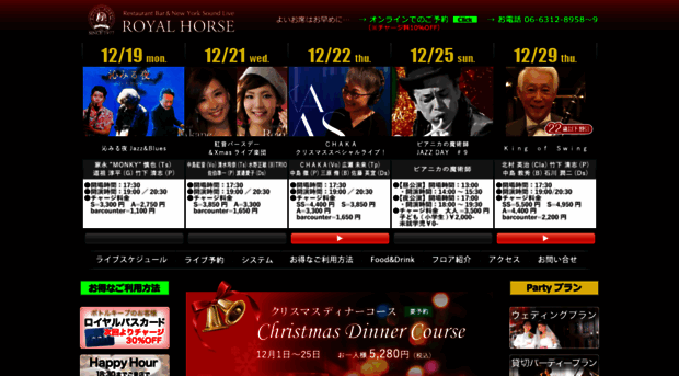 royal-horse.jp