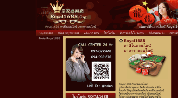 royal1688.org