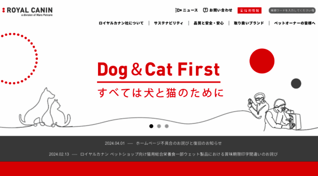 royalcanin.jp