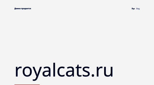 royalcats.ru
