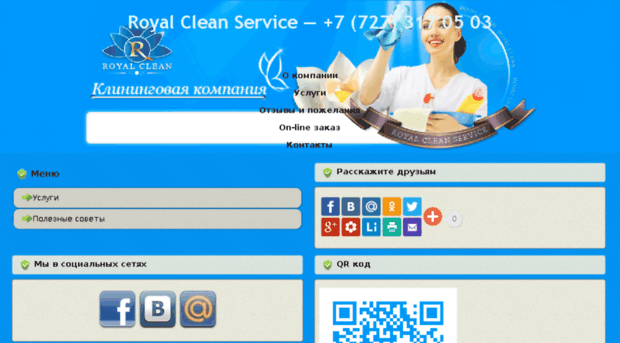 royalcleaning.kz