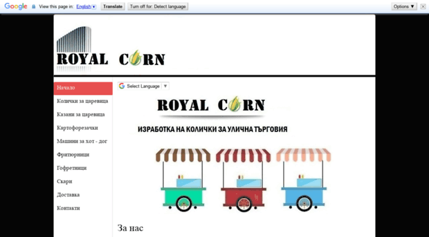 royalcorn.alle.bg