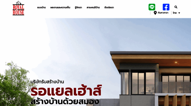 royalhouse.co.th