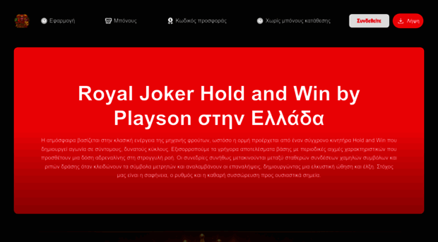 royaljoker-gr.com