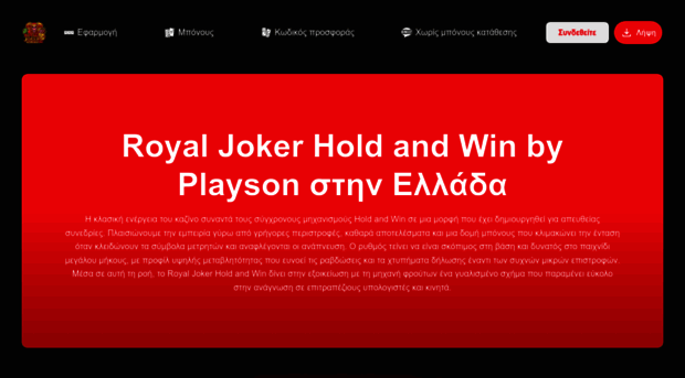 royaljokerslot-gr.com