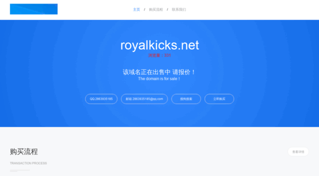 royalkicks.net