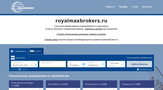 royalmaxbrokers.ru