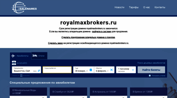 royalmaxbrokers.ru