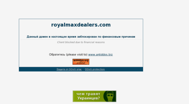 royalmaxdealers.com
