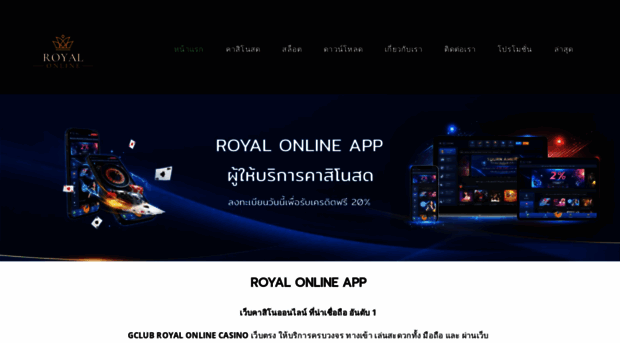 royalonline.club