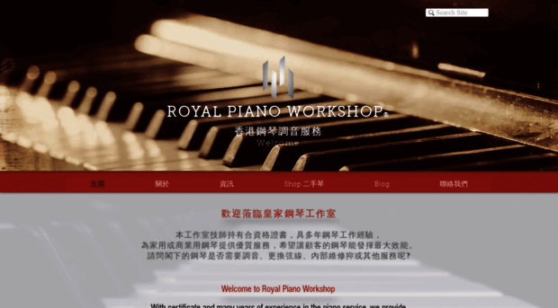 royalpianoworkshop.com