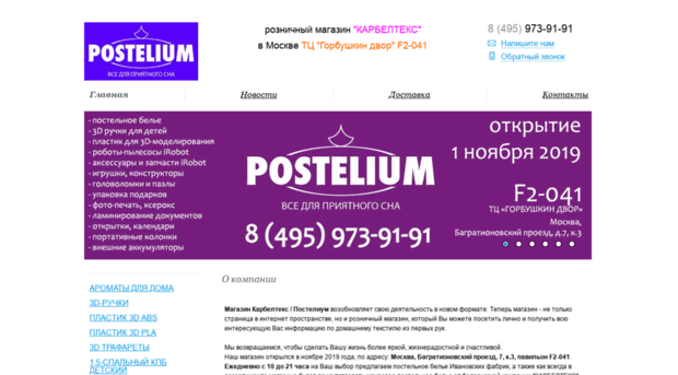 royalpostel.ru