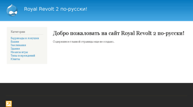 royalrevolt2.ru