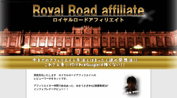 royalroadaffiliate.yasnet.info