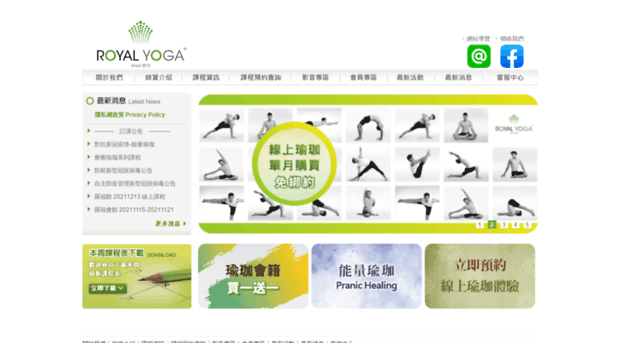 royalyoga.com.tw