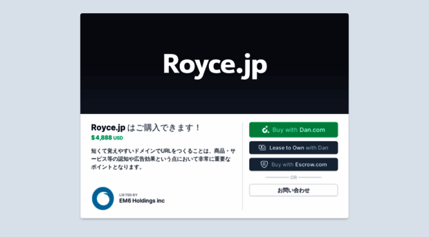 royce.jp