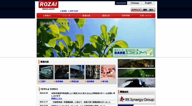 rozai.co.jp