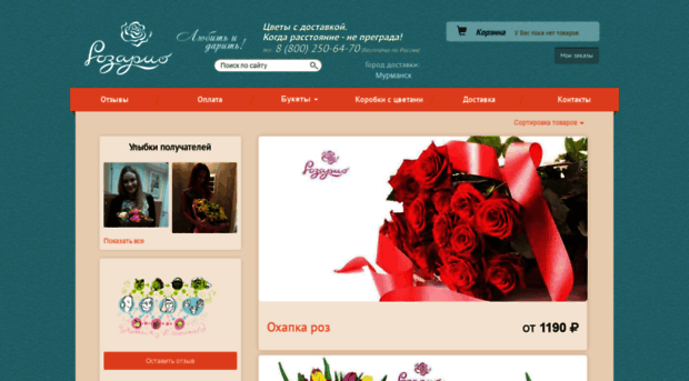 rozarioflowers.ru