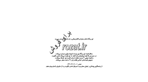 rozat.ir