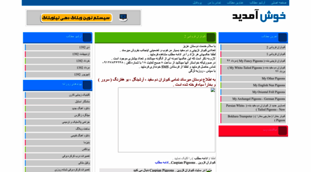 rozbeh.niloblog.com