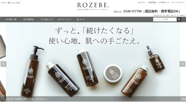 rozebe.jp