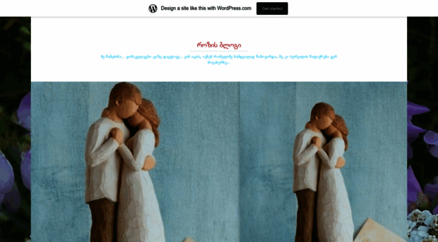 rozisblogi.wordpress.com