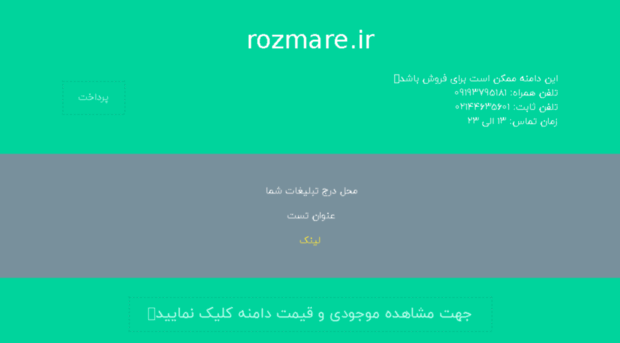 rozmare.ir