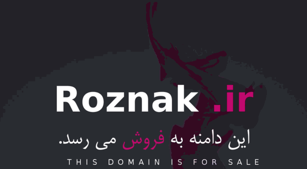 roznak.ir