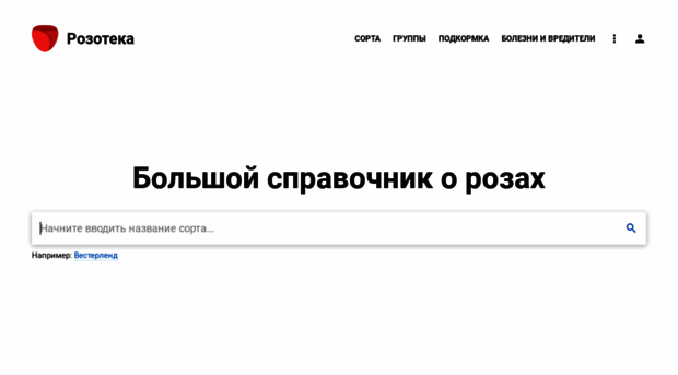 rozoteka.ru