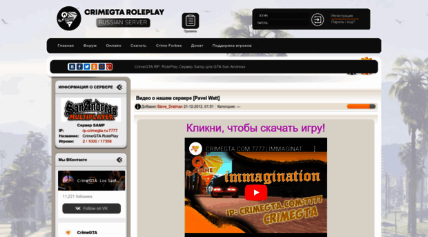 rp-crimegta.ru