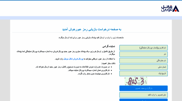 rp.shatelmobile.ir